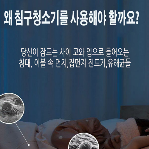 새상품 무선 uv 침구청소기 살균 매트리스 진드기퇴치 이불빨래 살균