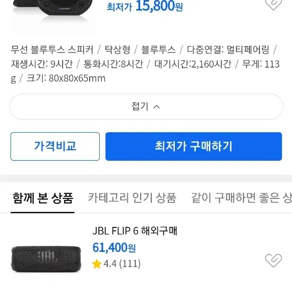 블루투스 스피커 BLAUPUNKT BPA-3004KR