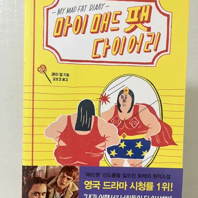 마이매드팻 다이어리