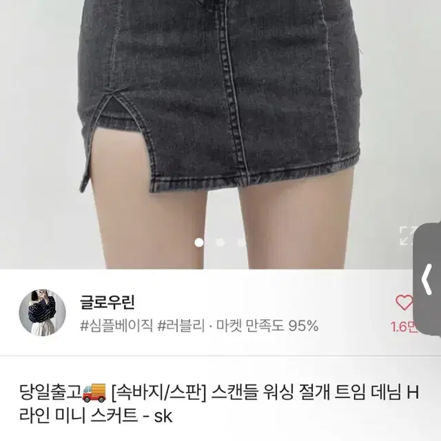 에이블리흑청치마