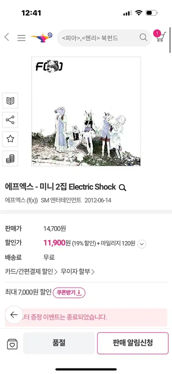 F(X) sells album, only Electric Shock remains