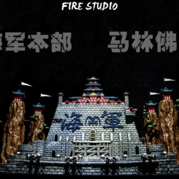 Fire Studio 해군본부 마린포드 팝니다