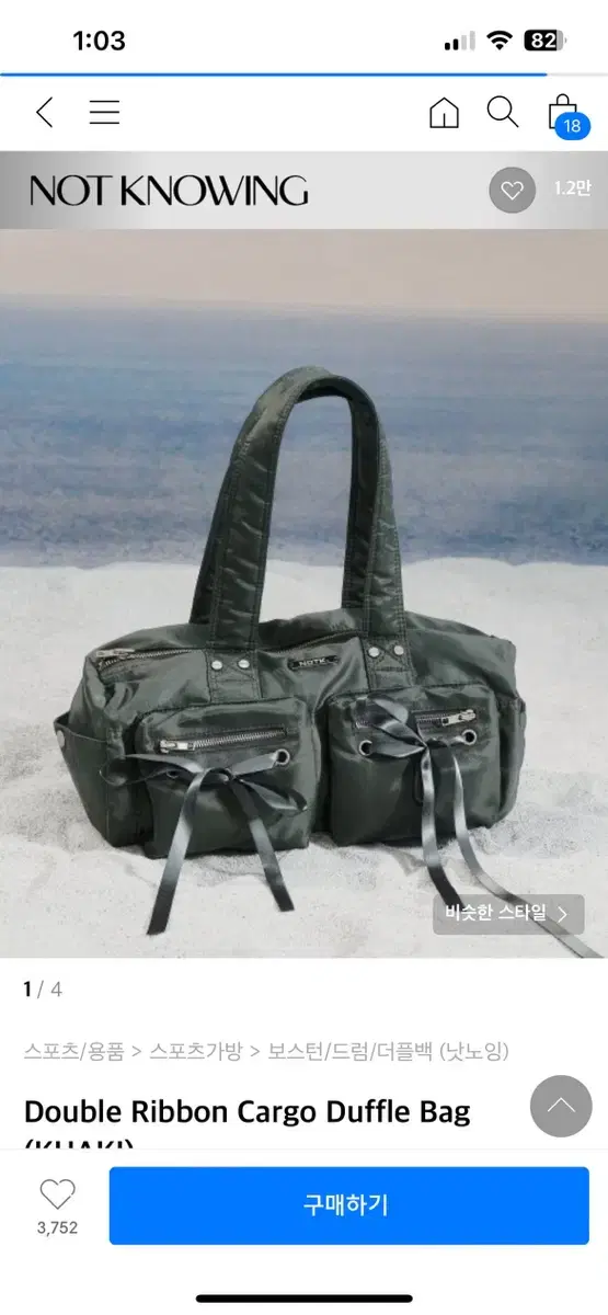 Notknowing Double Ribbon Cargo Bag Notknowing Big Bag