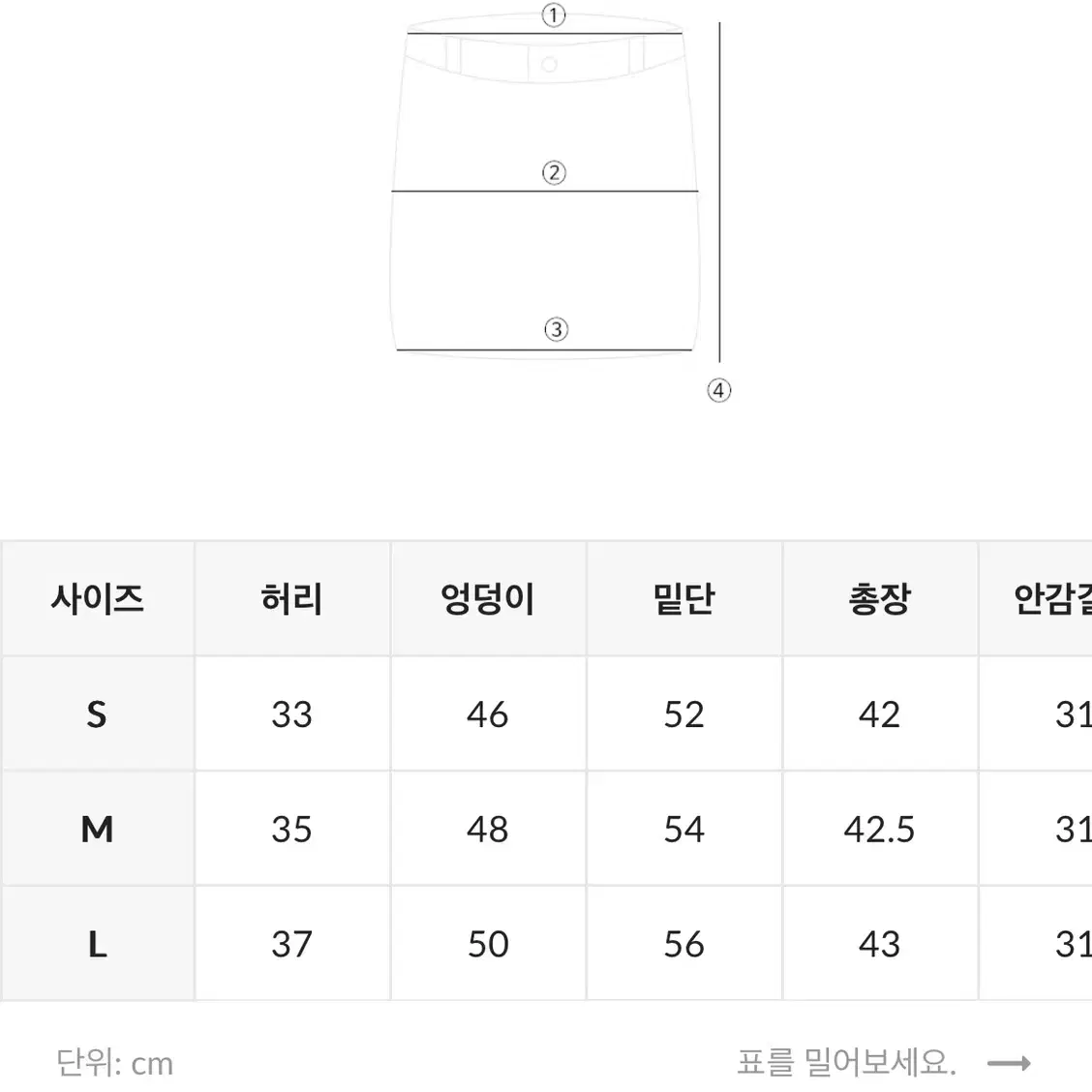 메리어라운드 오가닉 울 에이라인 미니 스커트 치마