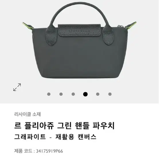 롱샴 르 플리아쥬 미니 핸들 파우치