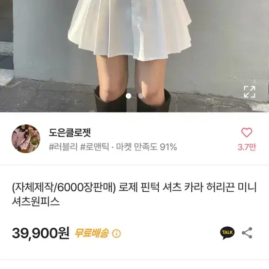 도은클로젯 핀턱 원피스