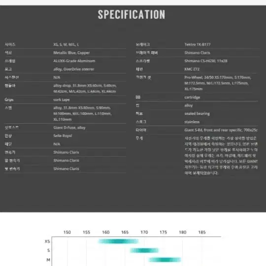 자이언트 SCR2 로드 자전거