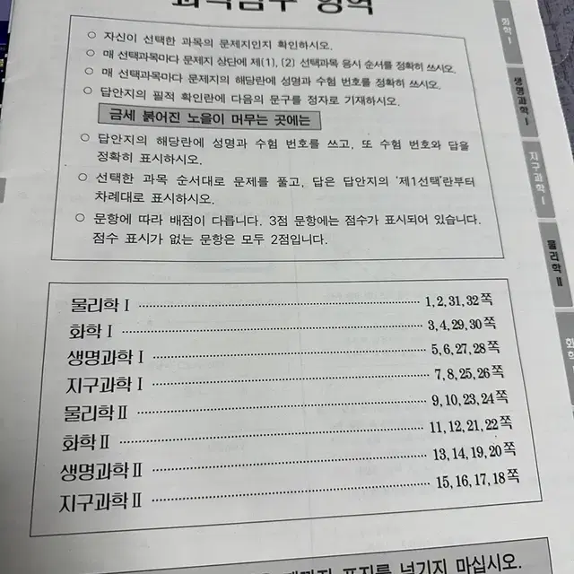 2025 강대모의고사 1회 (사탐, 과탐) 2회 (사탐)