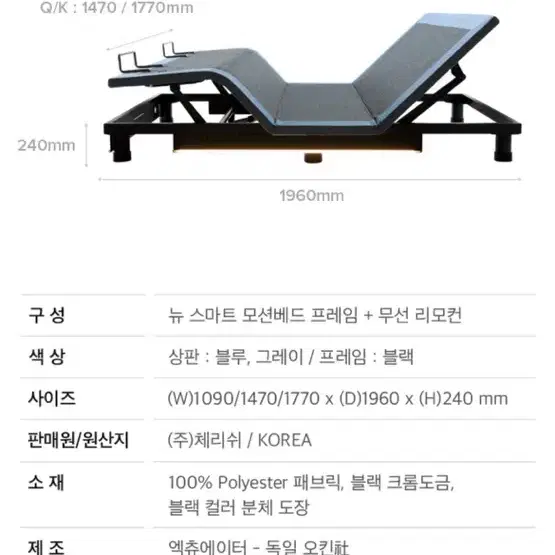 체리쉬 모션베드 침대세트 킹사이즈 에코 레브릭 + 프레스티지 메모리폼 매