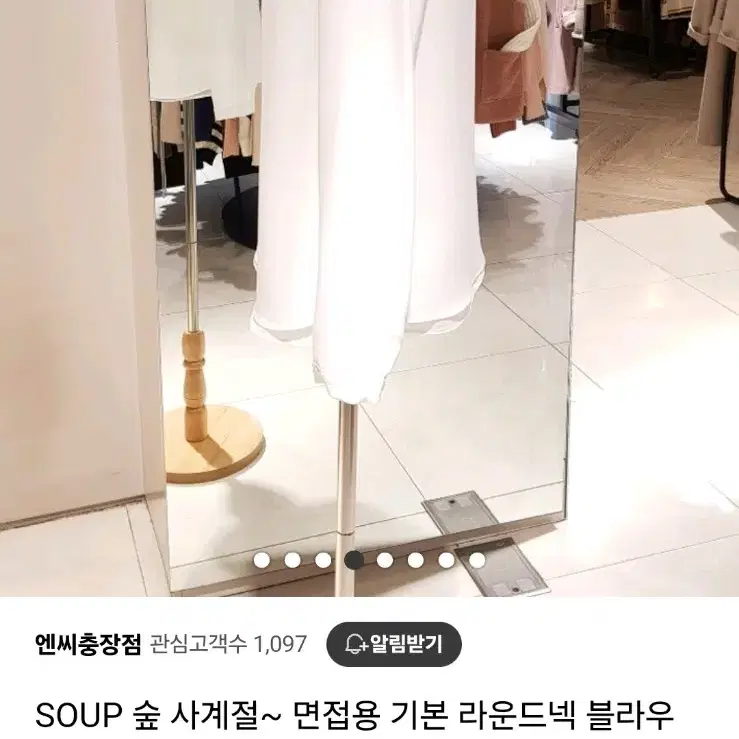 [44~55]숲SOUP 사계절 라운드넥 긴팔 화이트 면접용 블라우스