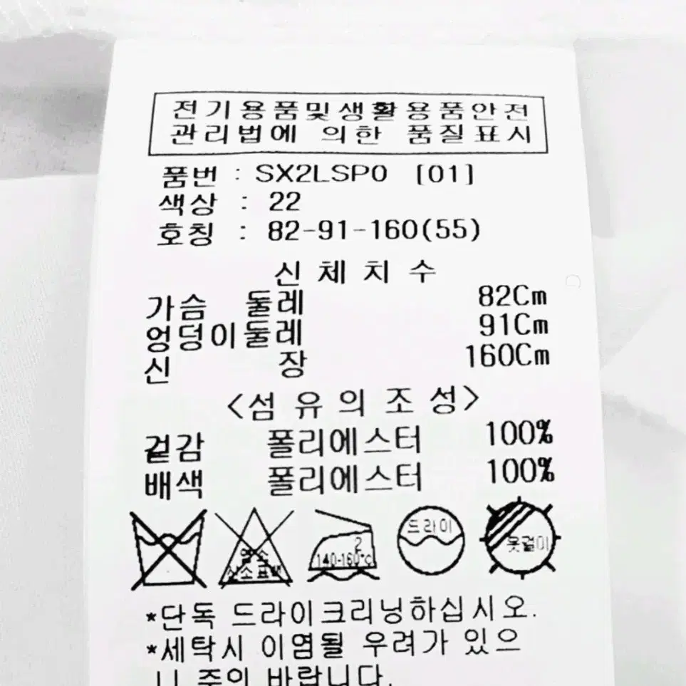 [44~55]숲SOUP 사계절 라운드넥 긴팔 화이트 면접용 블라우스