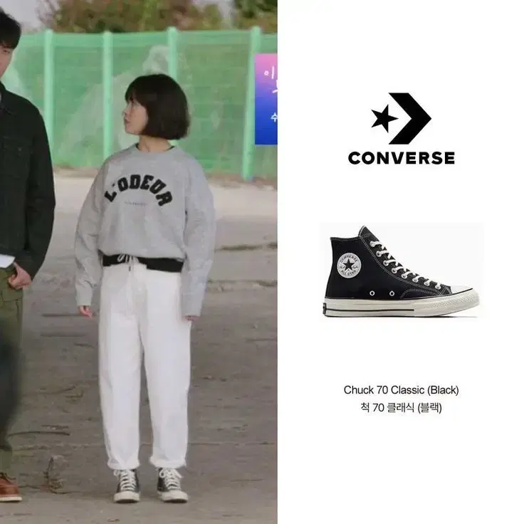 CONVERSE HI