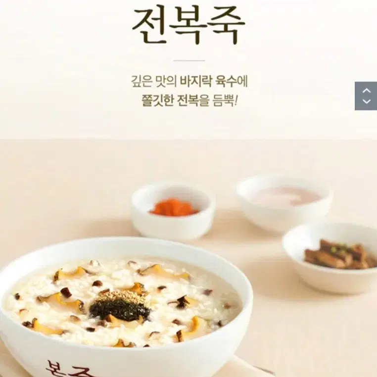 본죽200GX5개 전복죽+쇠고기죽+보양삼계죽+녹두삼계죽+전주콩나물해장죽