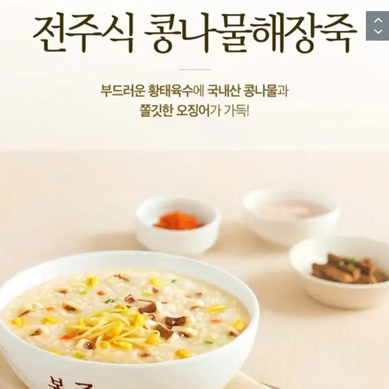 본죽200GX5개 전복죽+쇠고기죽+보양삼계죽+녹두삼계죽+전주콩나물해장죽