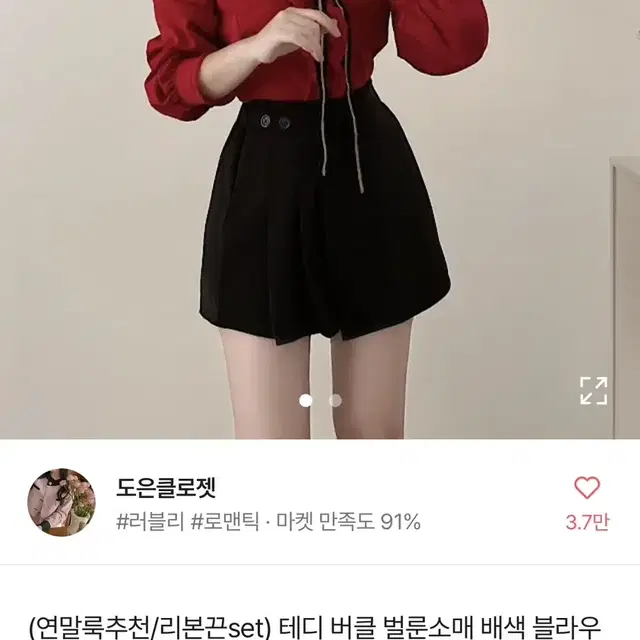 버클 벌룬소매 배색 블라우스