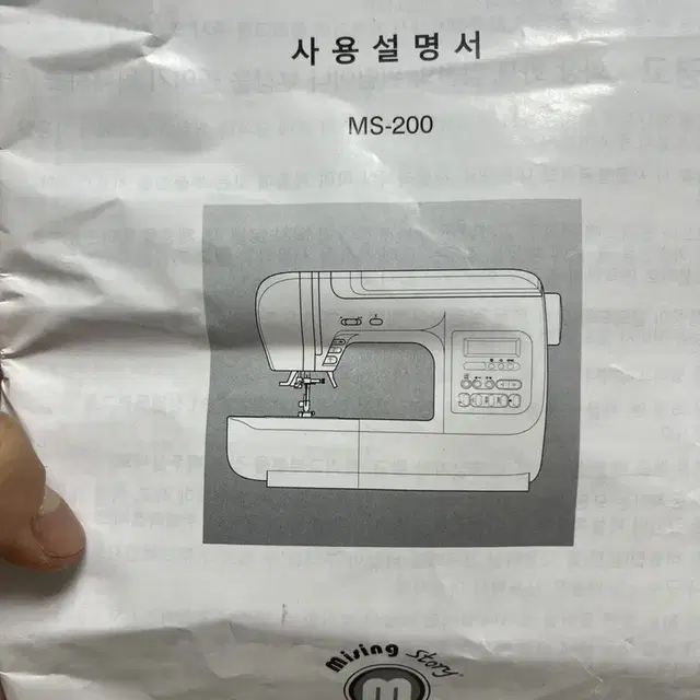 미싱스토리 레인보우 ms-200