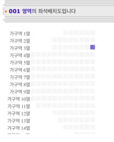 크러쉬 콘서트 가구역 3열 통로 양도