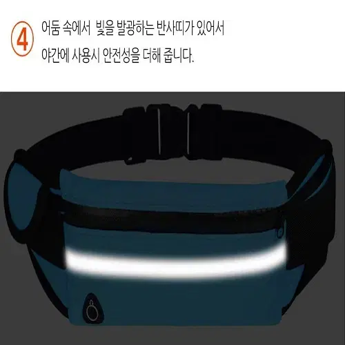 [무료배송] 스포츠 힙색 런닝 등산 허리가방 포켓벨트 반짝라인