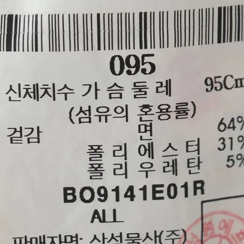 (M) 빈폴 집업 바람막이 점퍼자켓 네이비 포인트 올드스쿨-CAB6