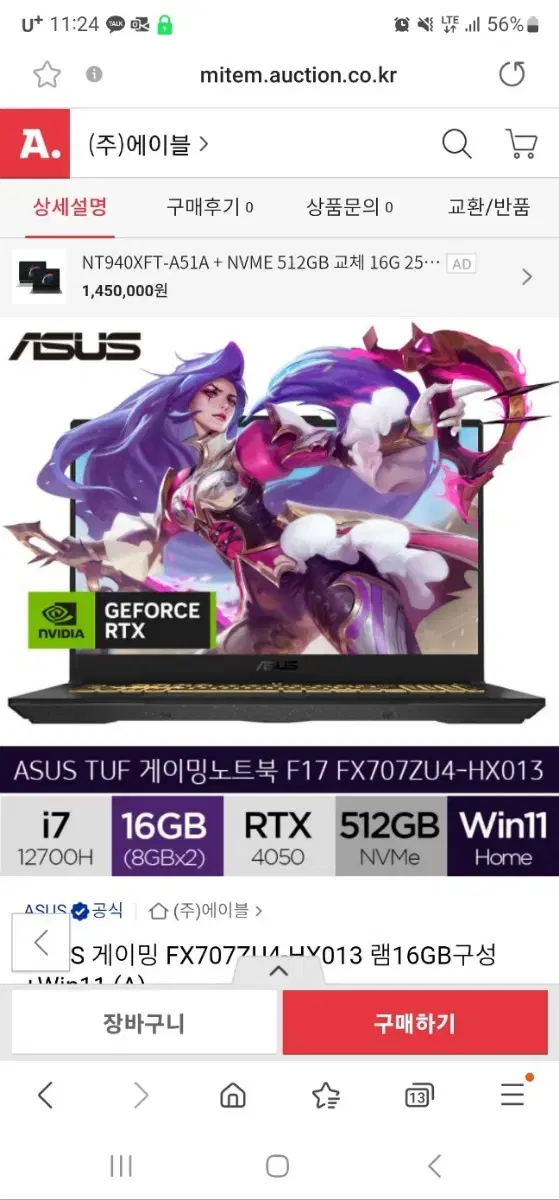 ASUS 게이밍 노트북 팝니다