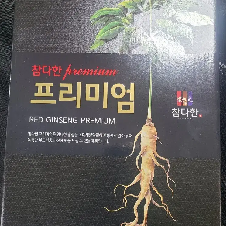 참다한 홍삼 프리미엄