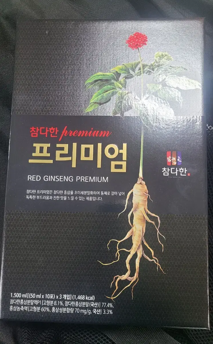 참다한 홍삼 프리미엄