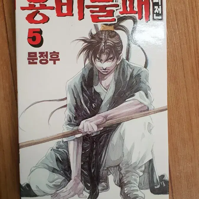 용비불패 만화 각권 낱권 판매 권당 500원