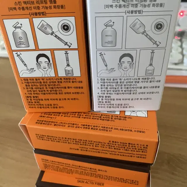 리브이셀 인텐시브 액티브 파이버 녹는실 리프팅팩 세트