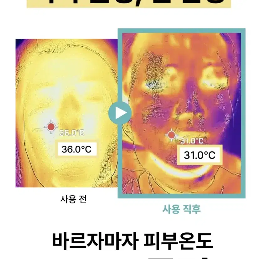 베어모드 수딩 앤 칠링 세럼 쿨링 세럼