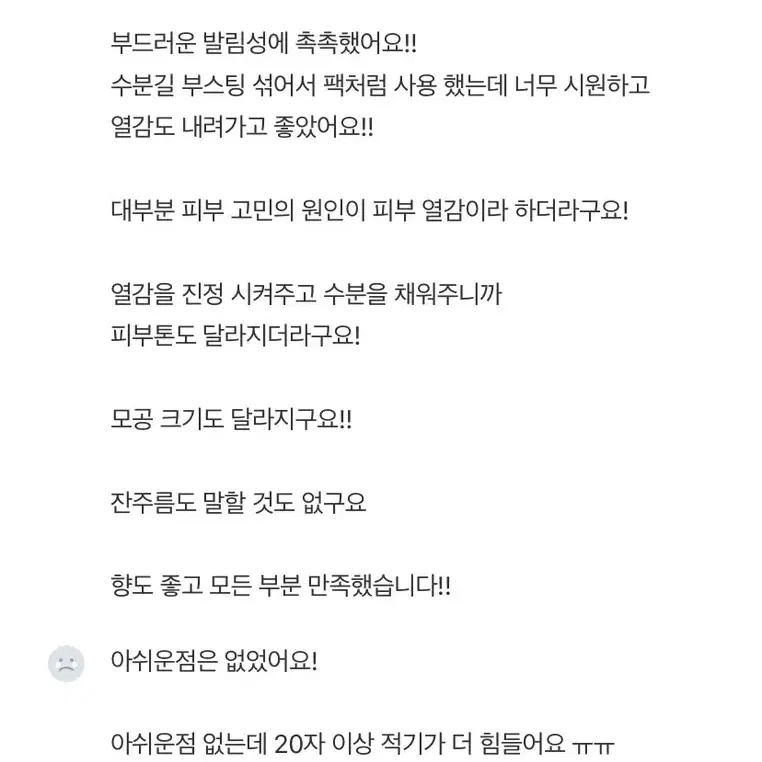 베어모드 수딩 앤 칠링 세럼 쿨링 세럼