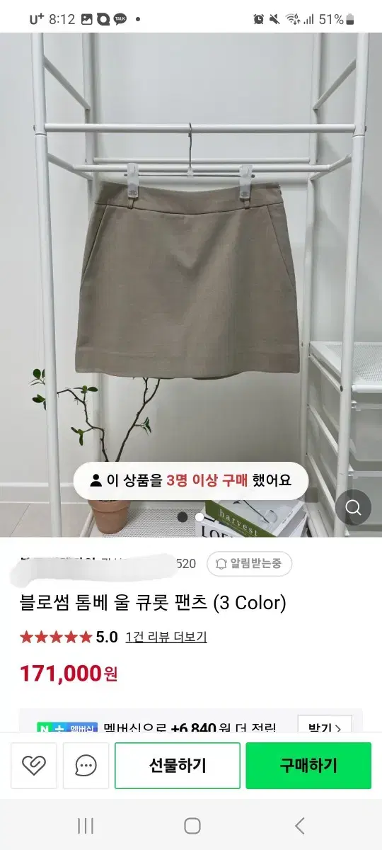 블러썸에이치컴퍼니 치마반바지