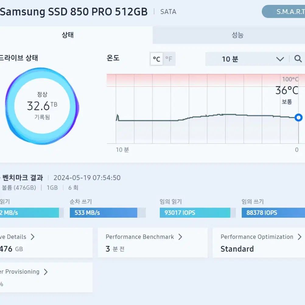 삼성 SSD 850 PRO 512GB