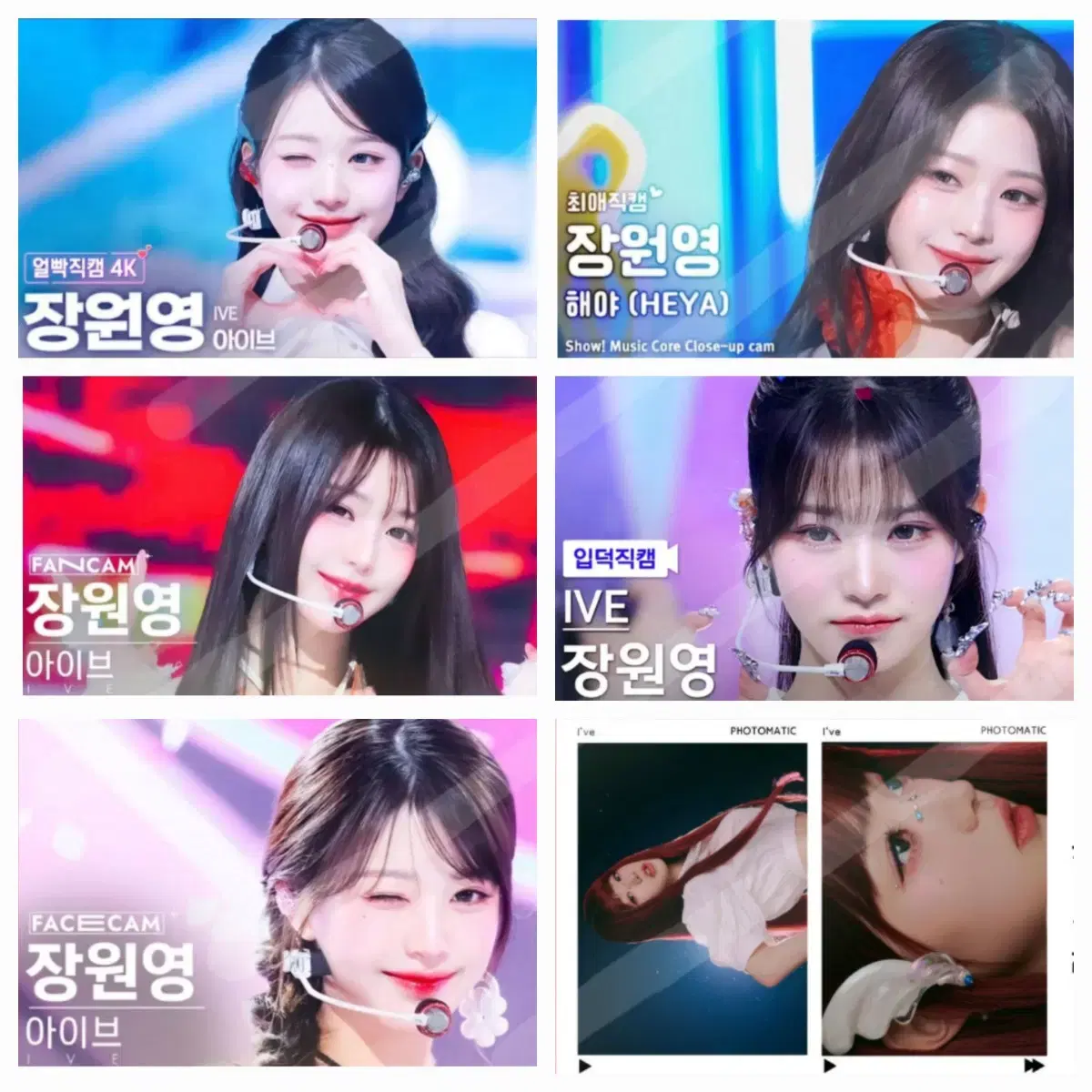 (1+1) 2배 아이브 비공굿 도무송 포카 썸네일포카 직캠 장원영 원영