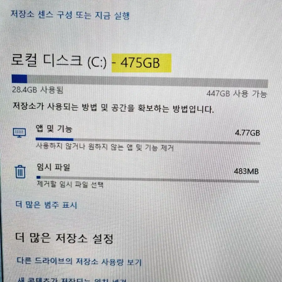 아수스 게이밍 노트북