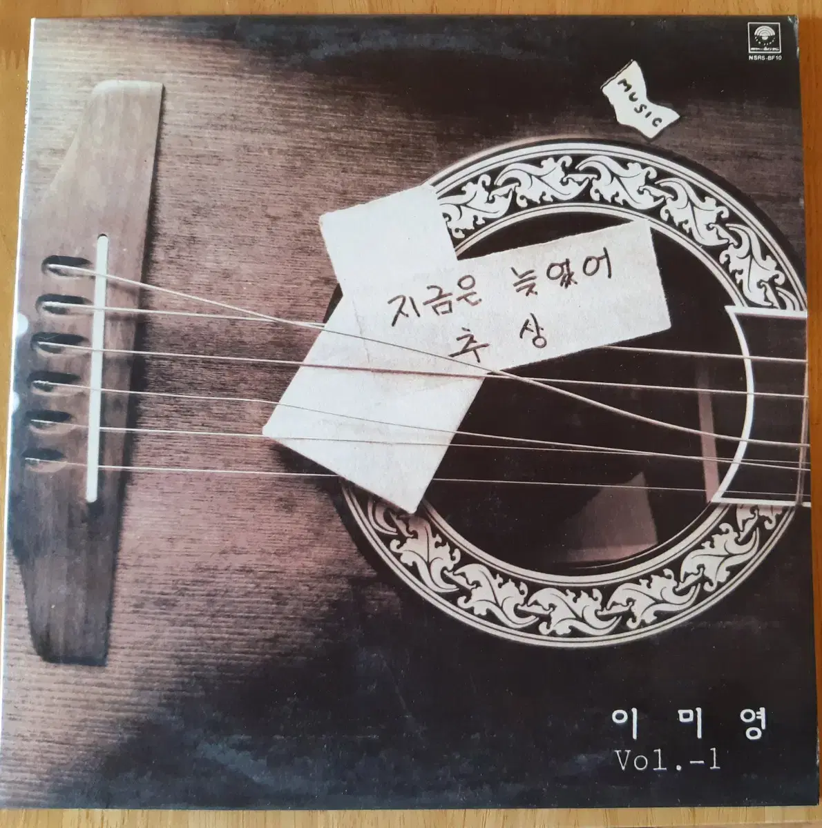 이미영 vol.1 lp