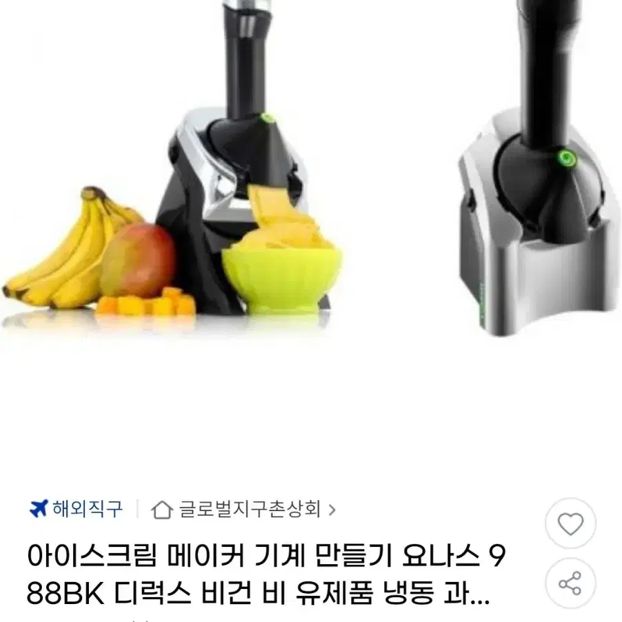 요나나스 아이스크림 기계 팔아요