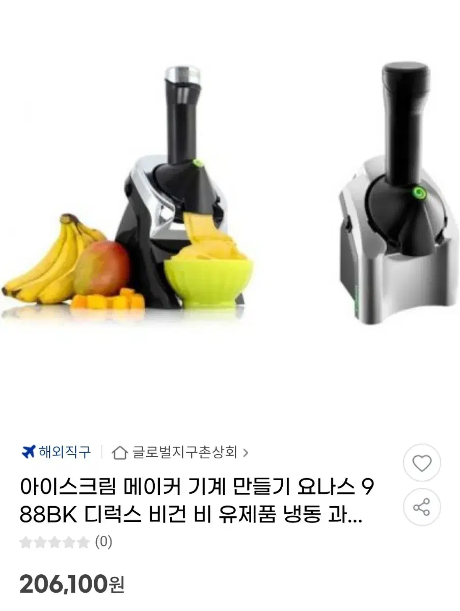 요나나스 아이스크림 기계 팔아요