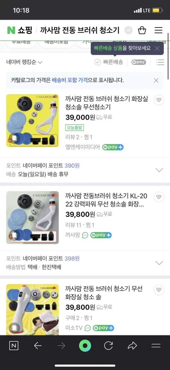 까사맘 전동 브러쉬 청소기