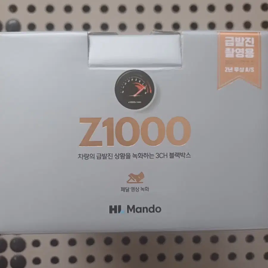 만도 Z1000 300대 예약판매  급발진 3채널(프로모션)