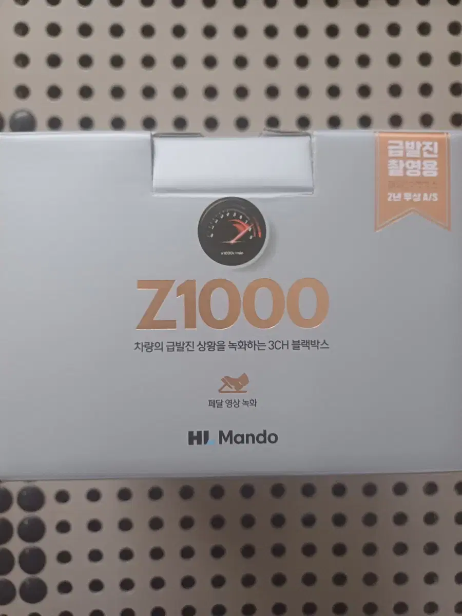 만도 Z1000 300대 예약판매  급발진 3채널(프로모션)