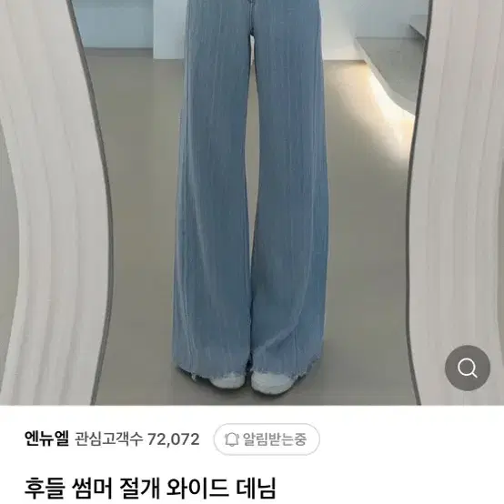 (새상품/최저가) 엔뉴엘 썸머 후들 와이드 데님