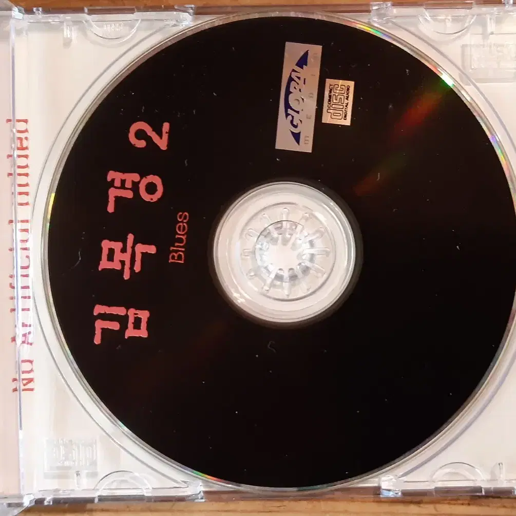 김목경 2집 CD