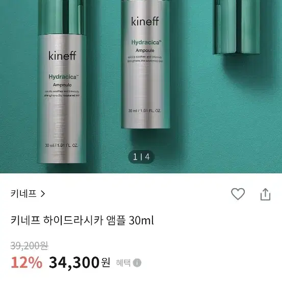 키네프 하이드라시카 앰플 30ml