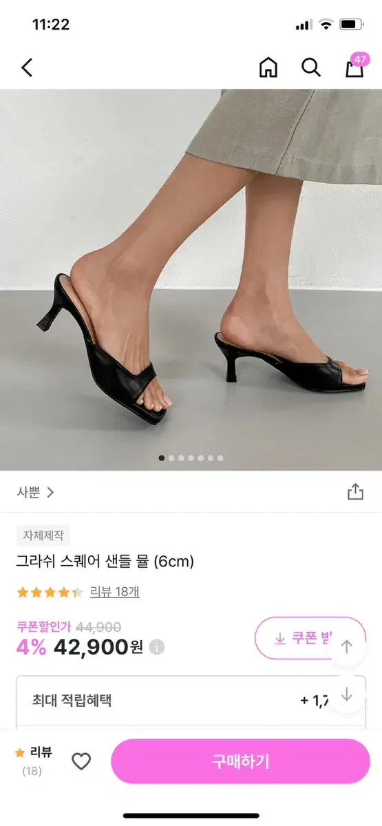 사뿐 샌들 그라쉬 스퀘어 샌들 뮬 뮬슬리퍼