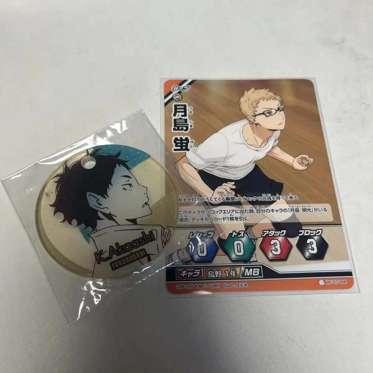 Bulk) haikyuu tsuki Barbaka & Akaashi keyrings?