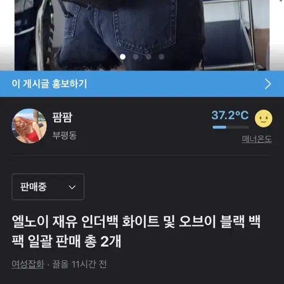 카리나 오브이 백팩 엘노이 재유 인더백 세트