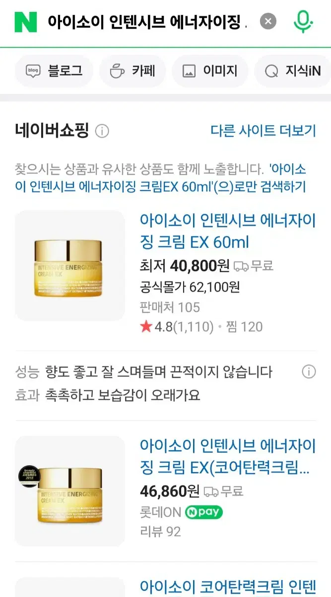 아이소이 탄력크림  60ml