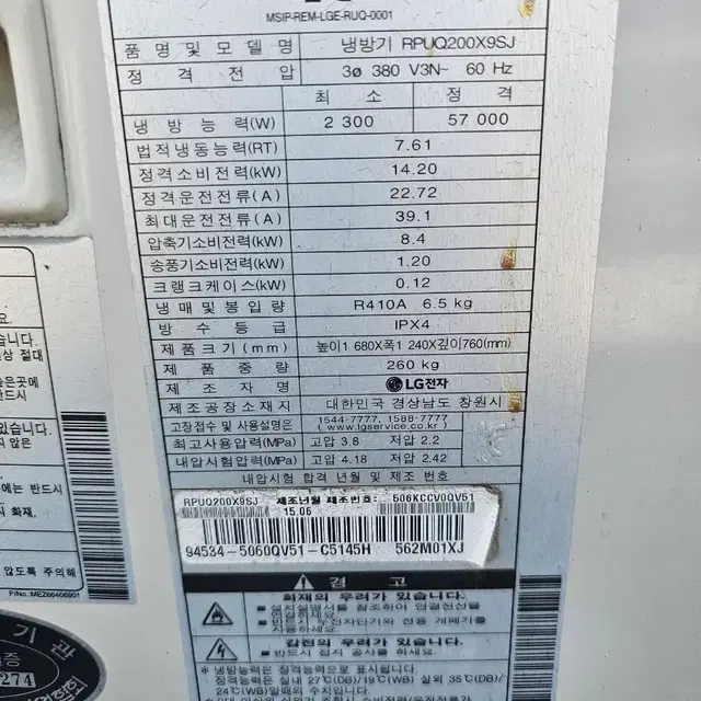 엘지 업소용 160평 냉방전용 2in1 에어컨