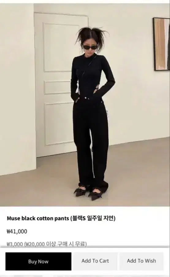 오뮤즈 블랙코튼 S 데님 검정 바지 통바지 와이드 팬츠 5muse