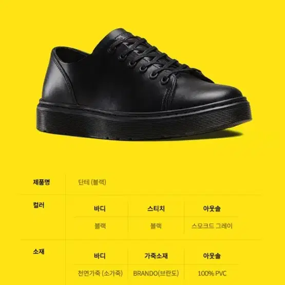 Dr. Martens 닥터마틴 단테, 240 새상품